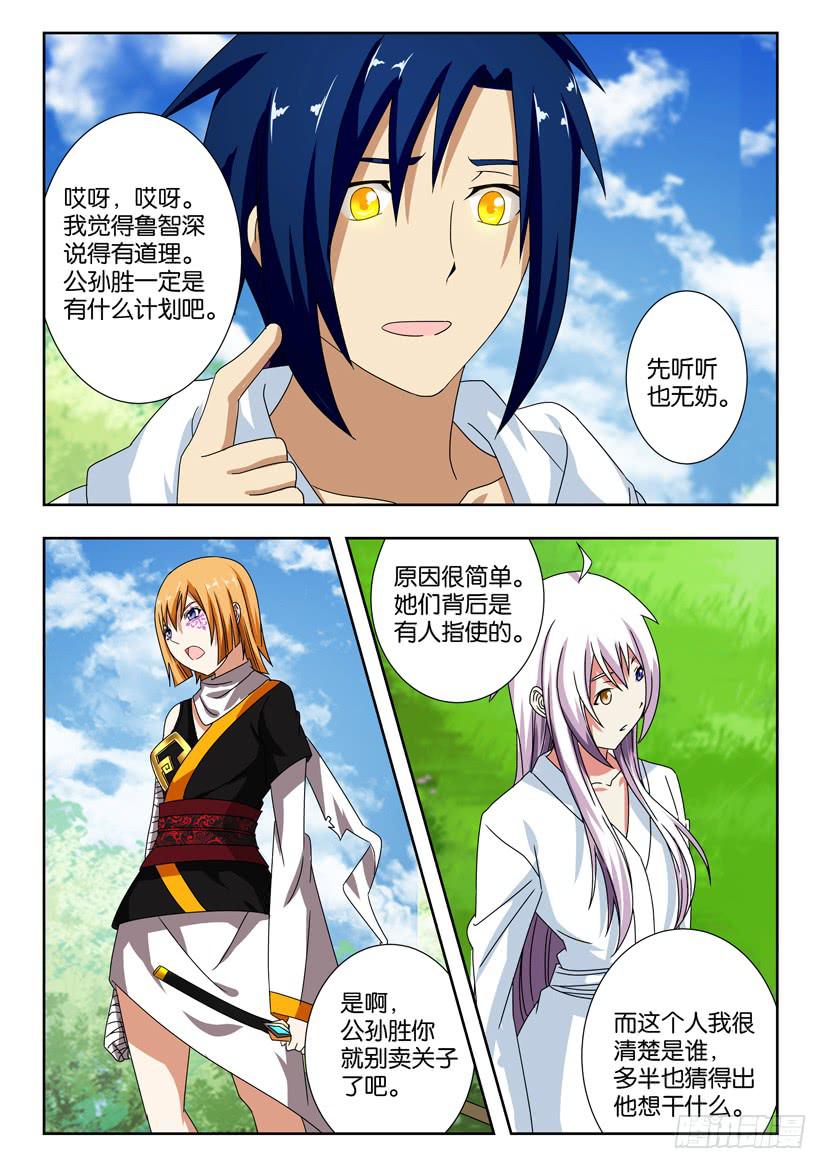 第一百四十话 复仇之路-第140话