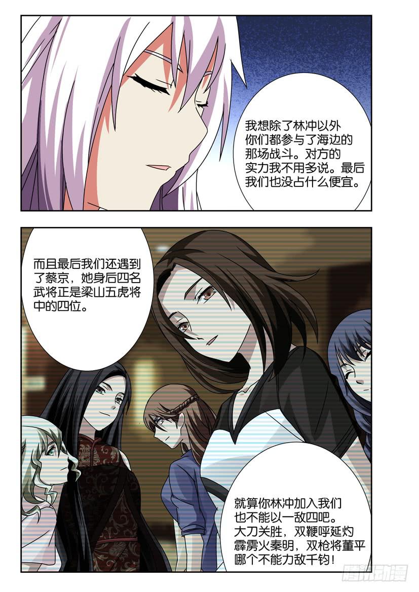 第一百四十话 复仇之路-第140话