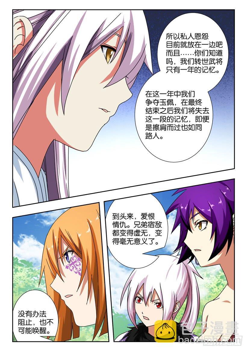 第一百四十话 复仇之路-第140话