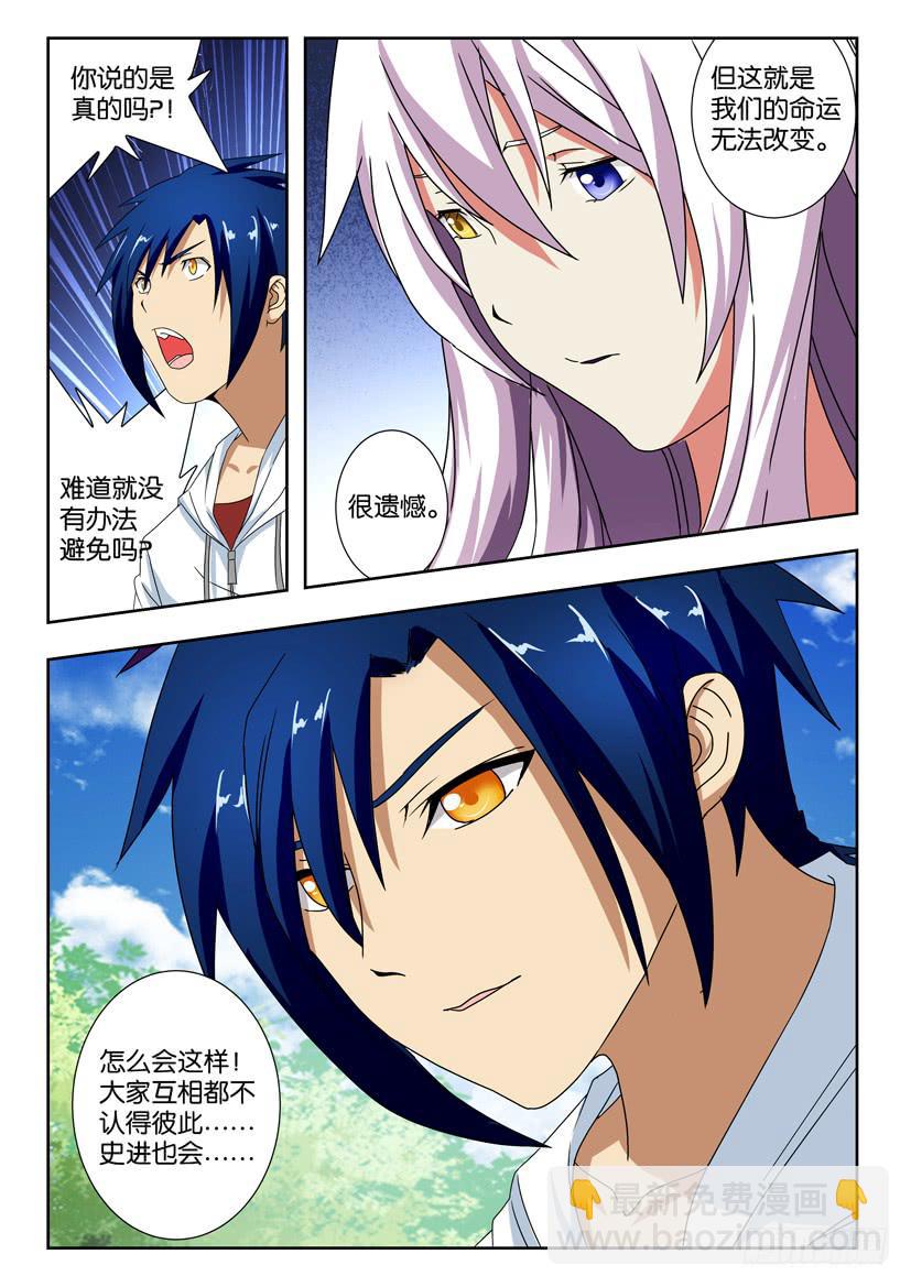 第一百四十话 复仇之路-第140话