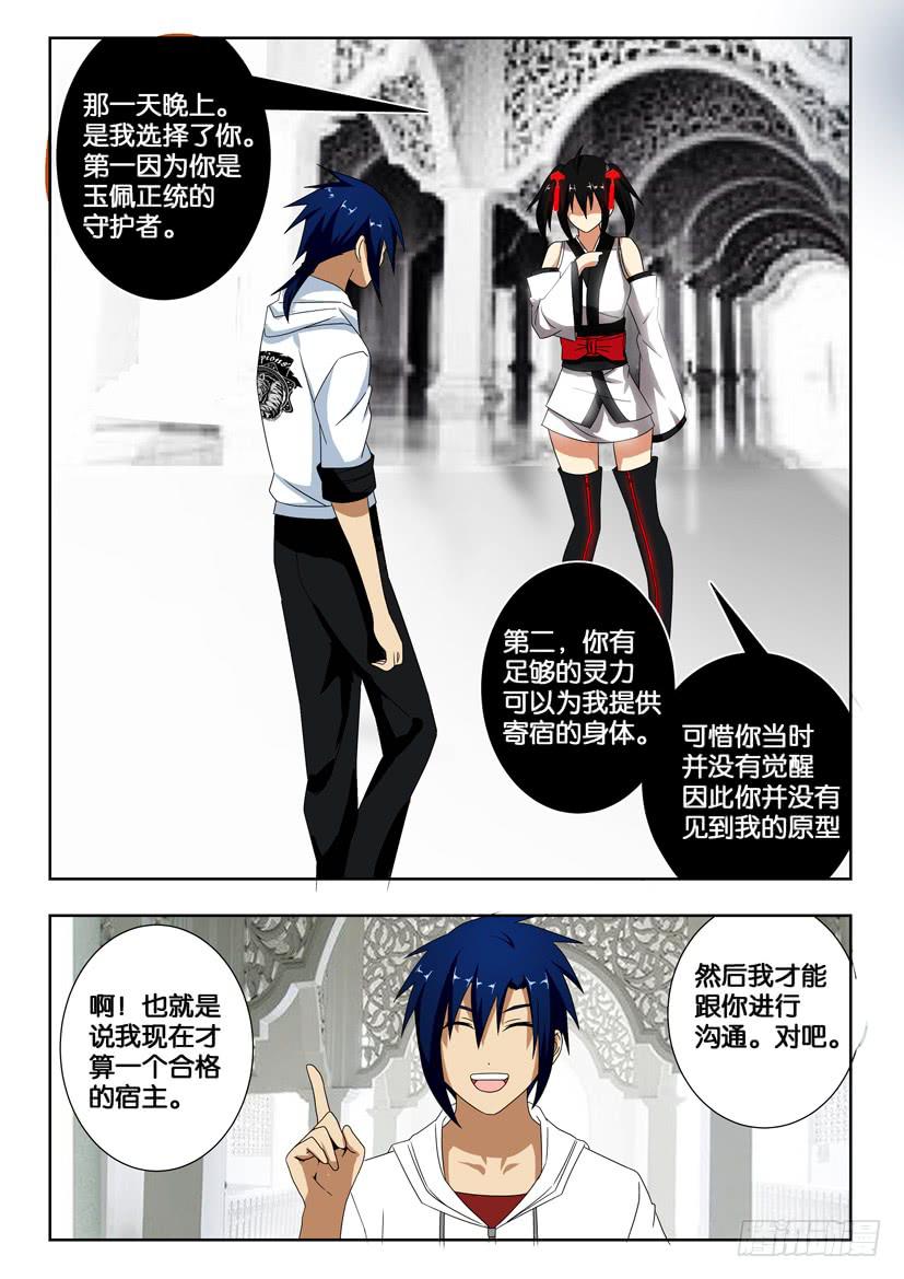 第一百四十二话 警惕-第142话