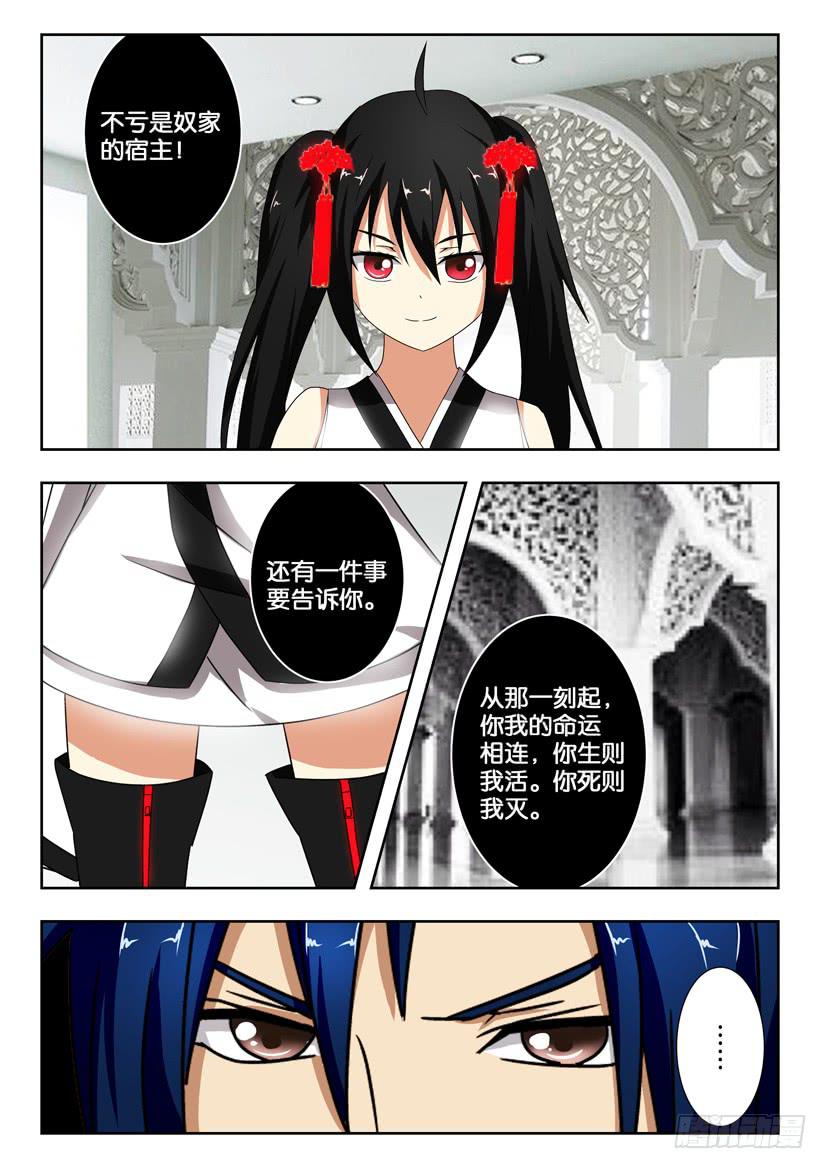 第一百四十二话 警惕-第142话