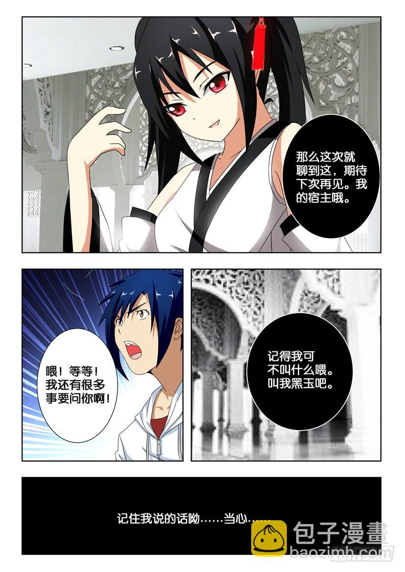 第一百四十二话 警惕-第142话