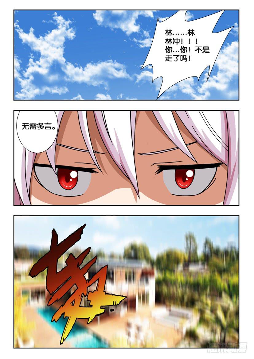 第一百四十二话 警惕-第142话