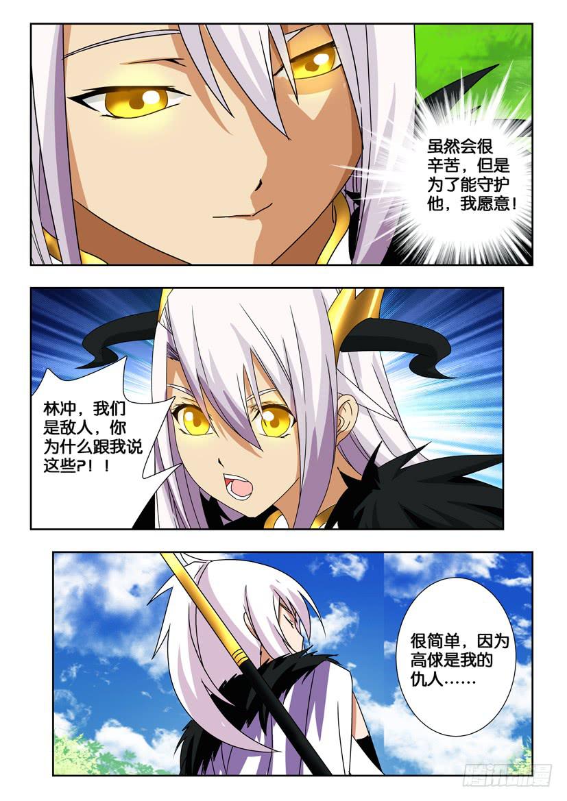 第一百四十四话 测试结果-第144话