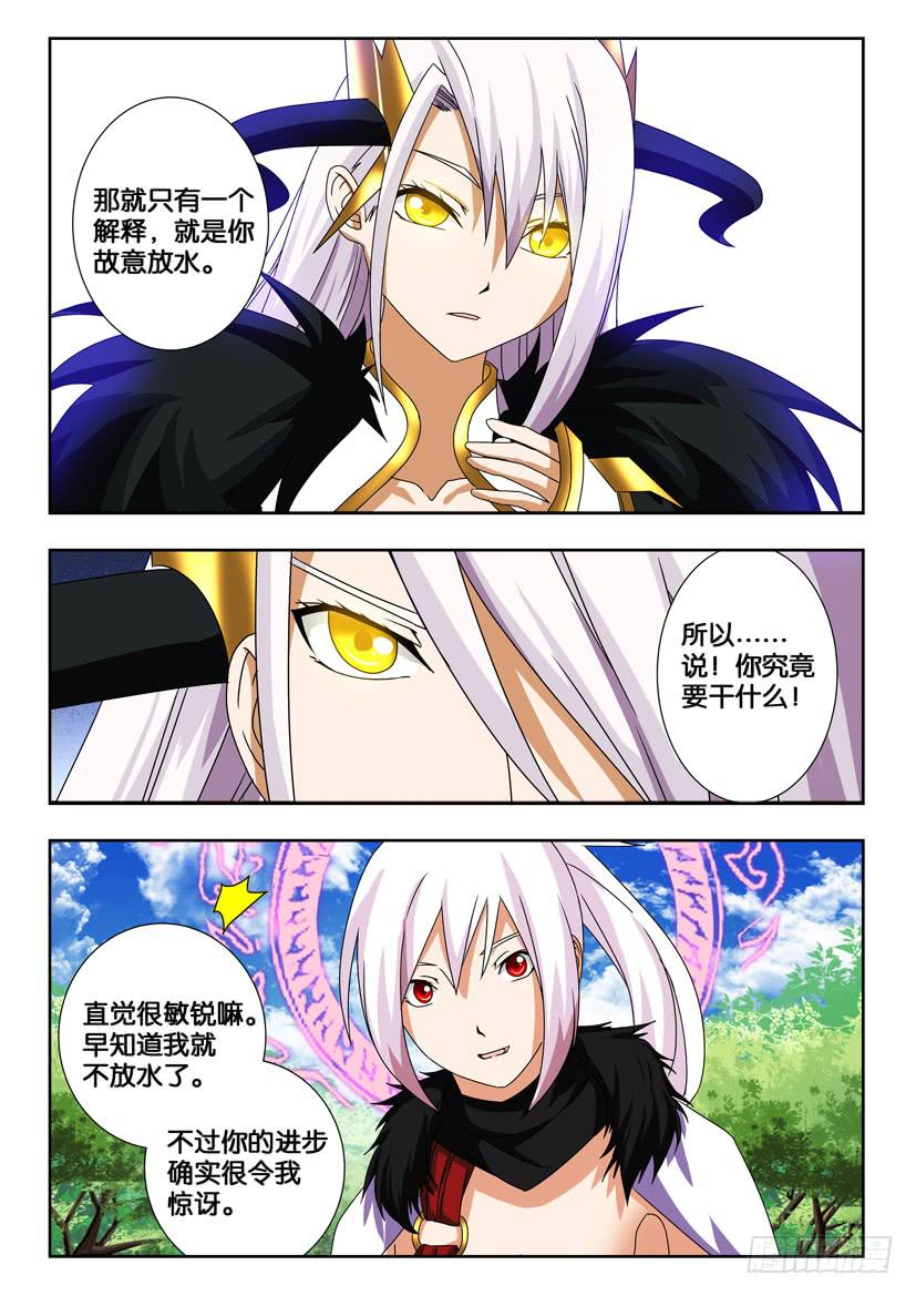 第一百四十四话 测试结果-第144话