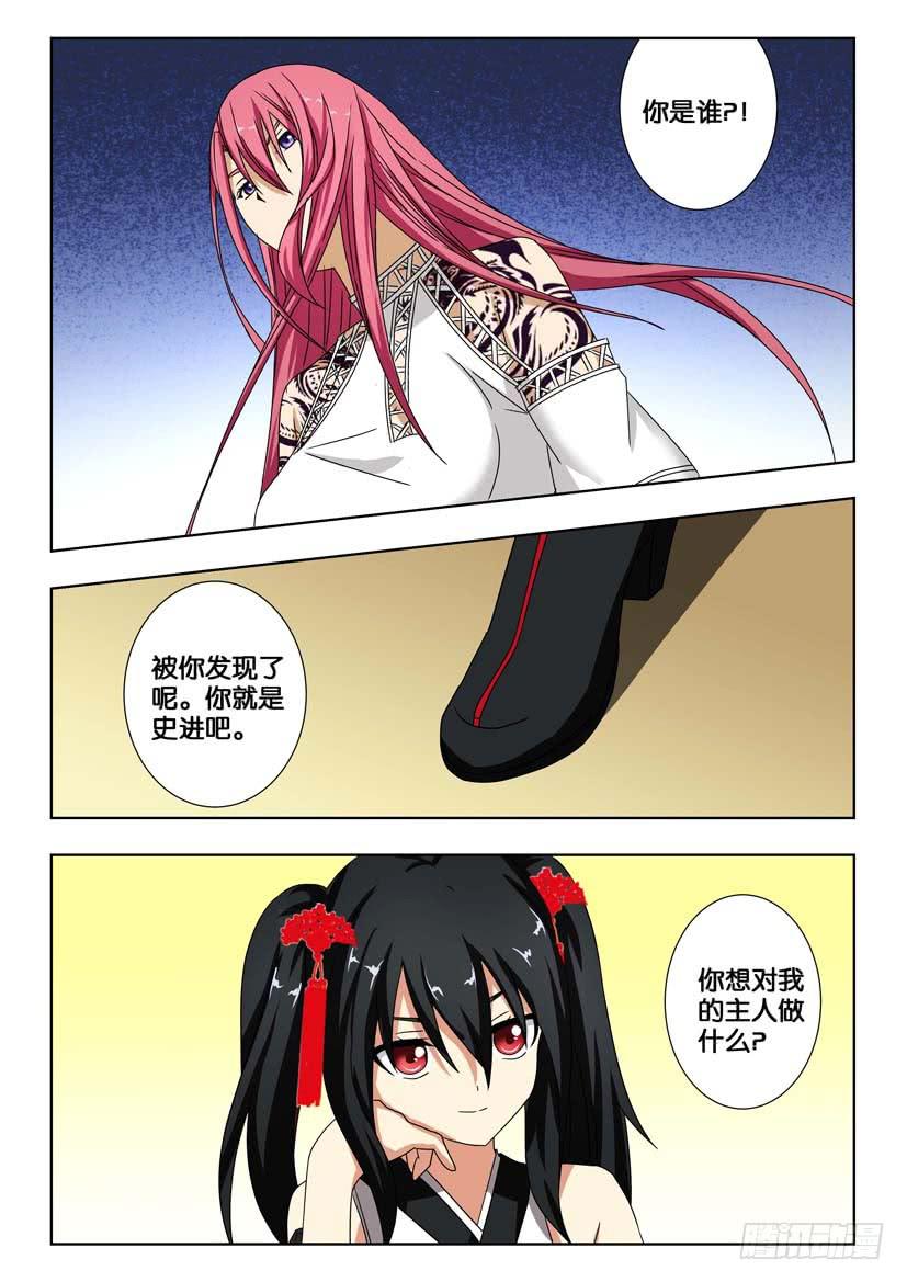 第一百四十六话 单独的时间-第146话