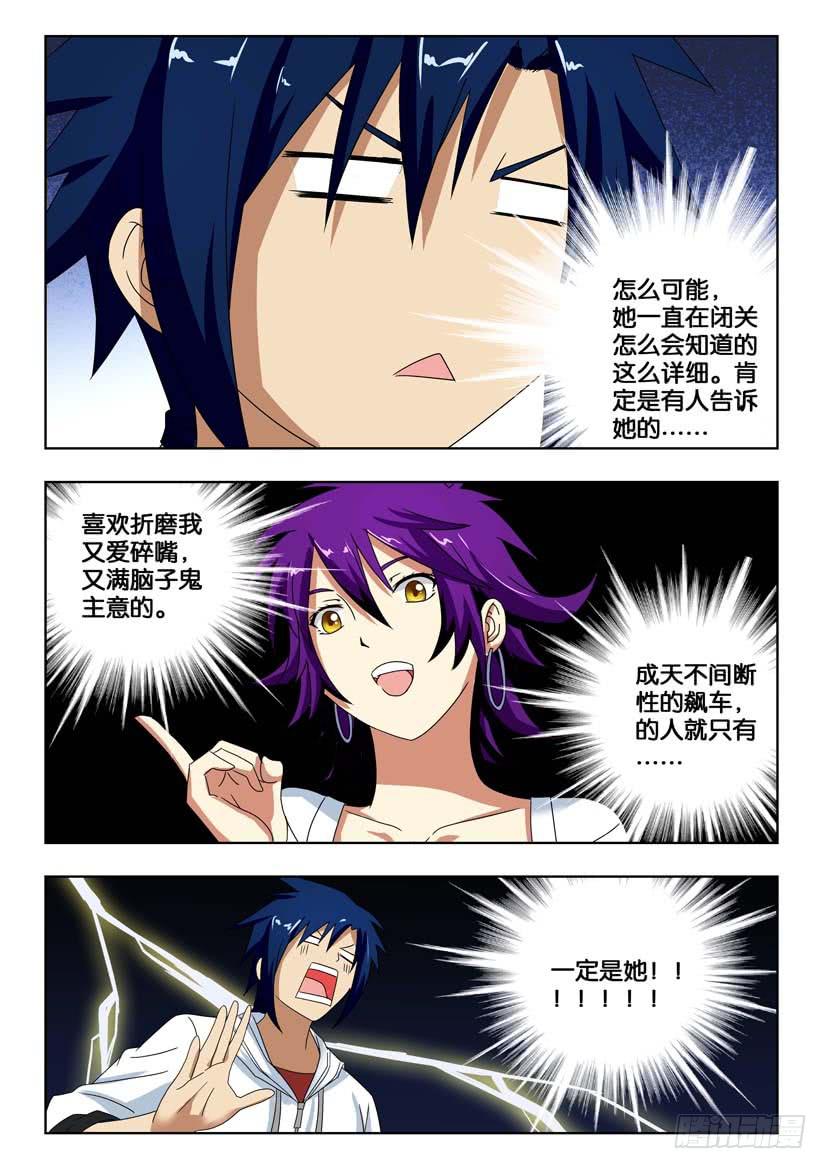 第一百四十六话 单独的时间-第146话