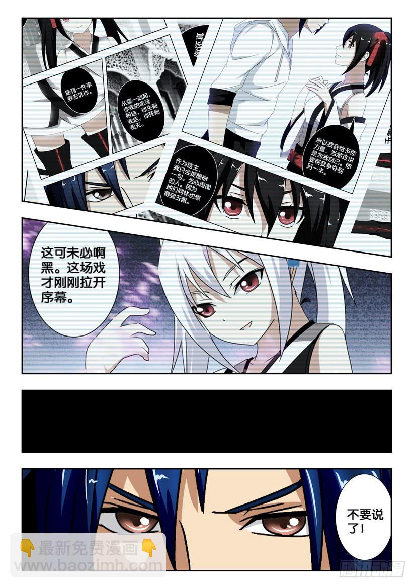 第一百五十话 隐瞒-第150话