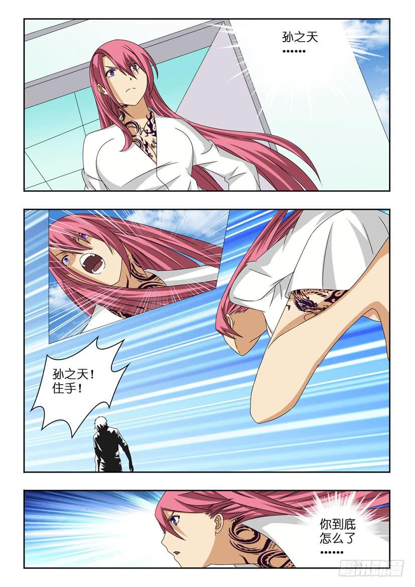 第十六话 千钧一发-第16话