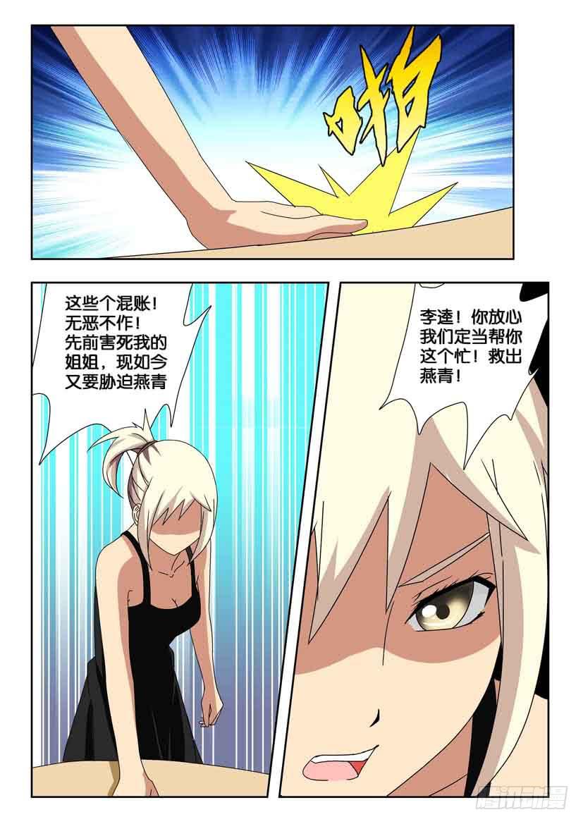 第一百五十四话 求助-第154话