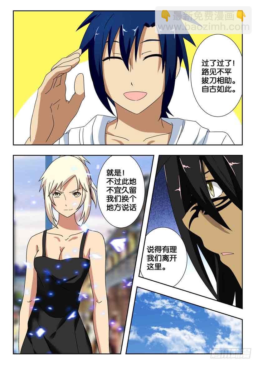 第一百五十四话 求助-第154话