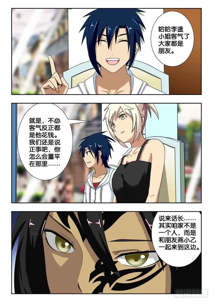 第一百五十四话 求助-第154话