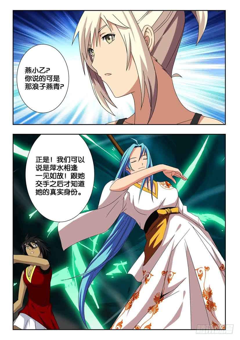 第一百五十四话 求助-第154话