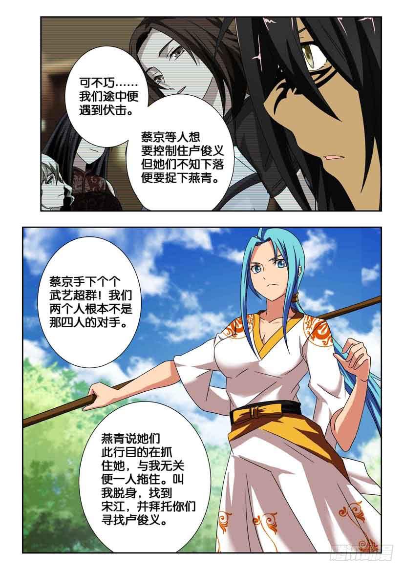 第一百五十四话 求助-第154话