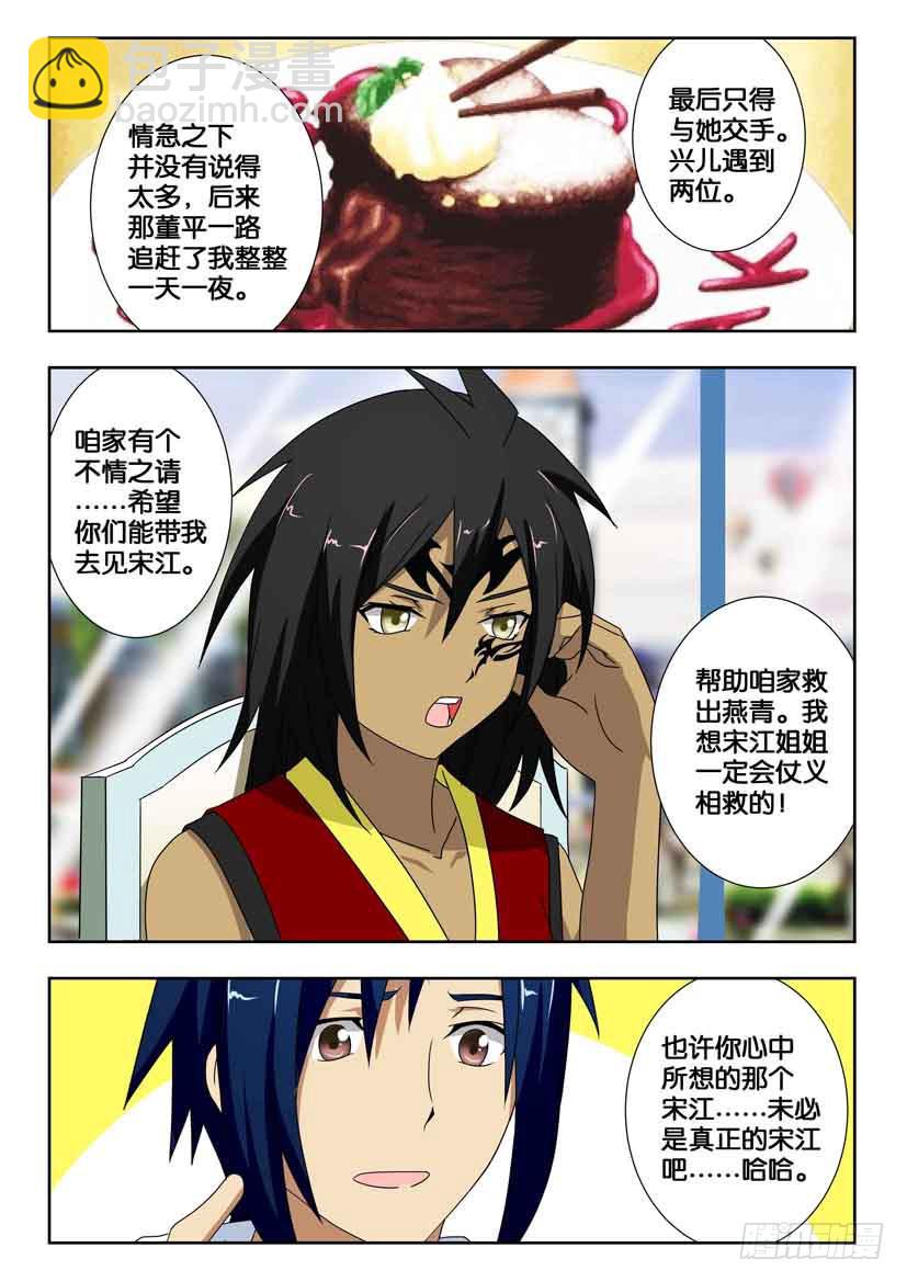 第一百五十四话 求助-第154话