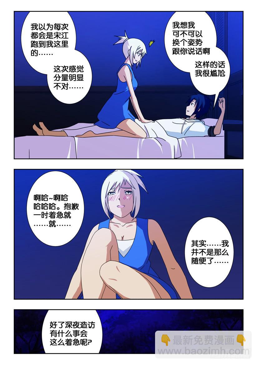 第一百五十六话 擅自出动-第156话