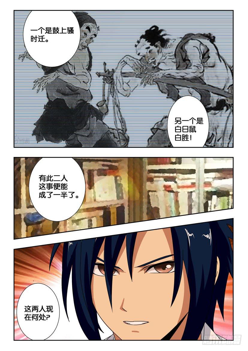 第一百五十八话 突破的关键-第158话