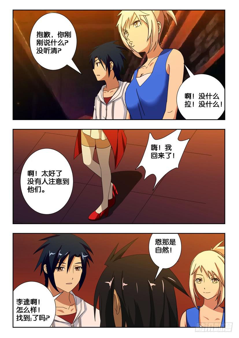 第一百五十八话 突破的关键-第158话