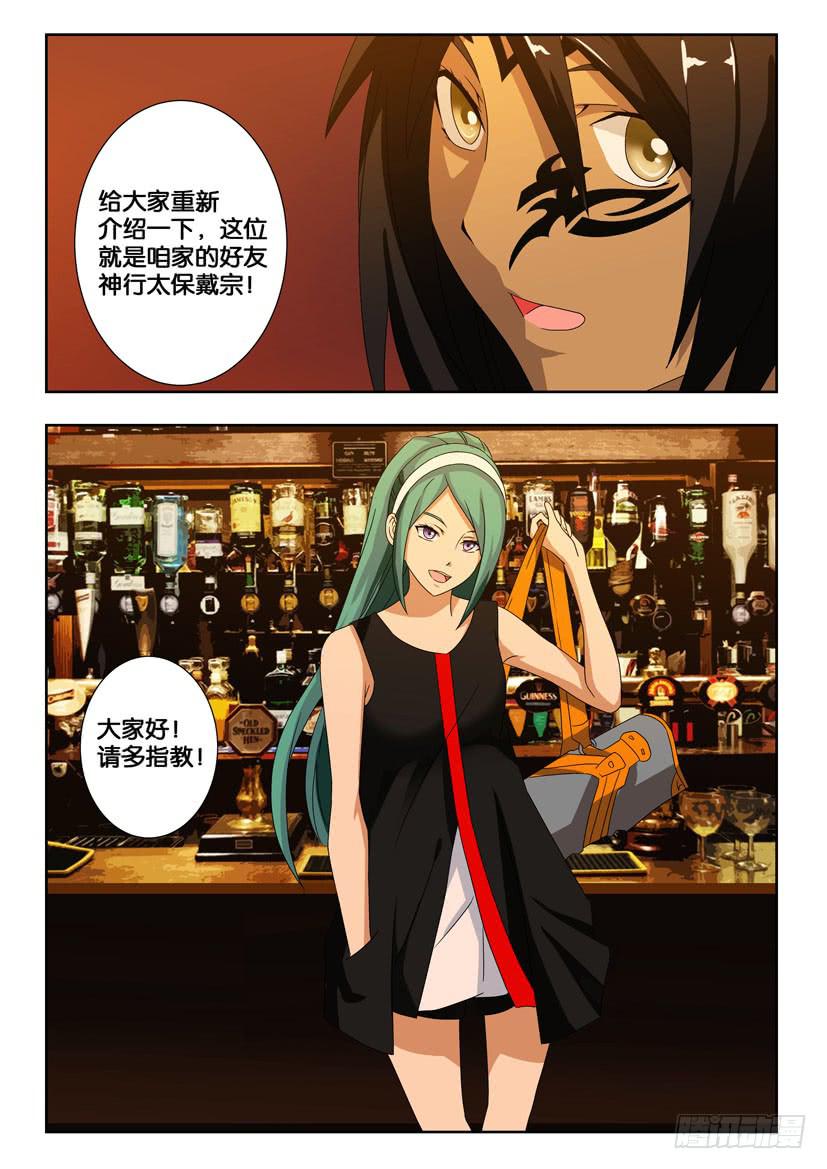 第一百五十八话 突破的关键-第158话