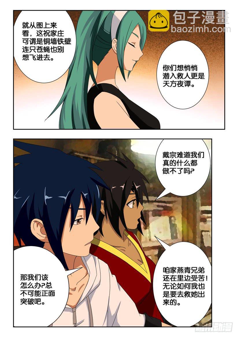 第一百五十八话 突破的关键-第158话