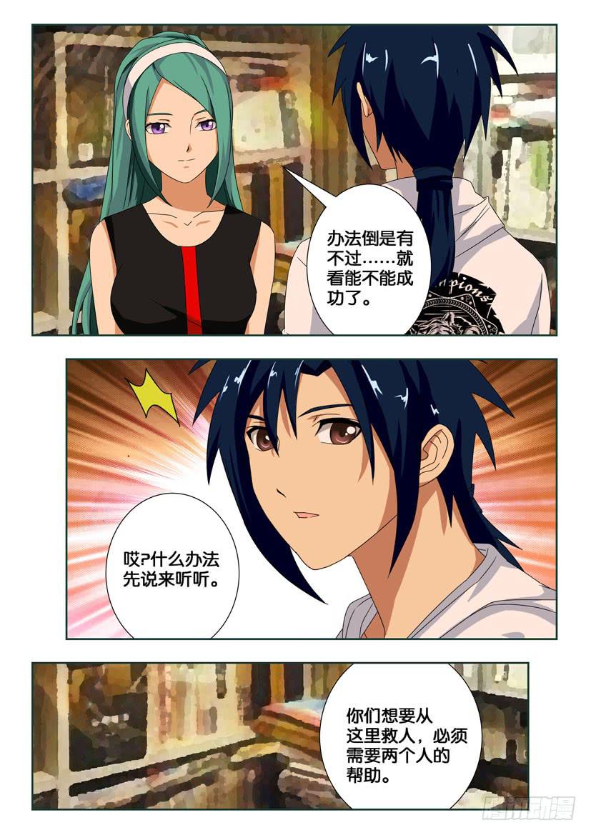 第一百五十八话 突破的关键-第158话