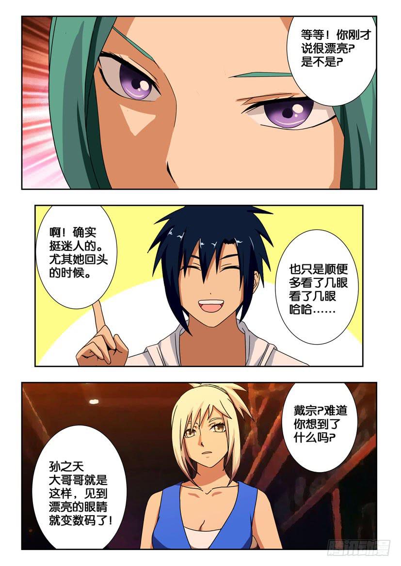 第一百六十话 再次遇见-第160话