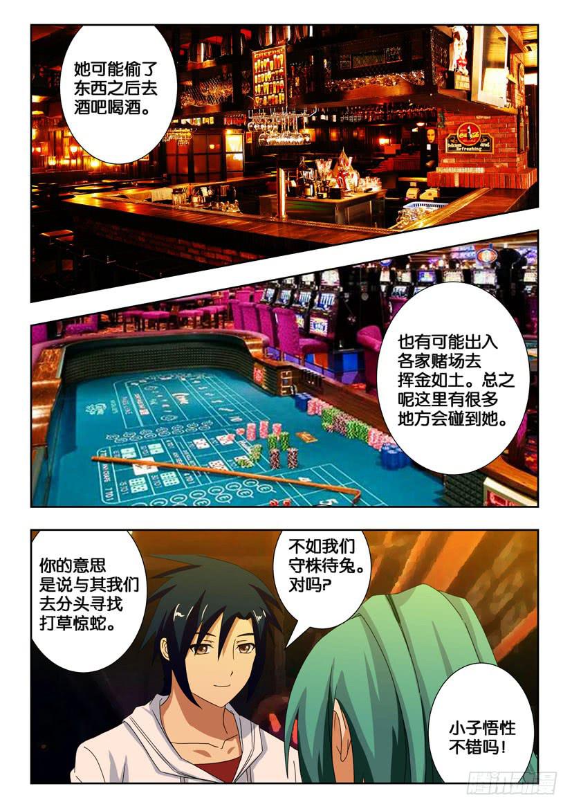 第一百六十话 再次遇见-第160话