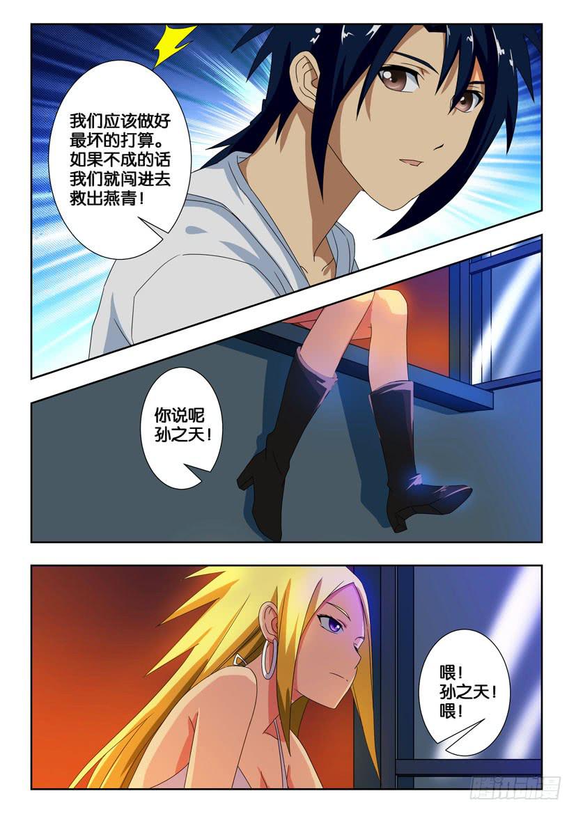 第一百六十话 再次遇见-第160话