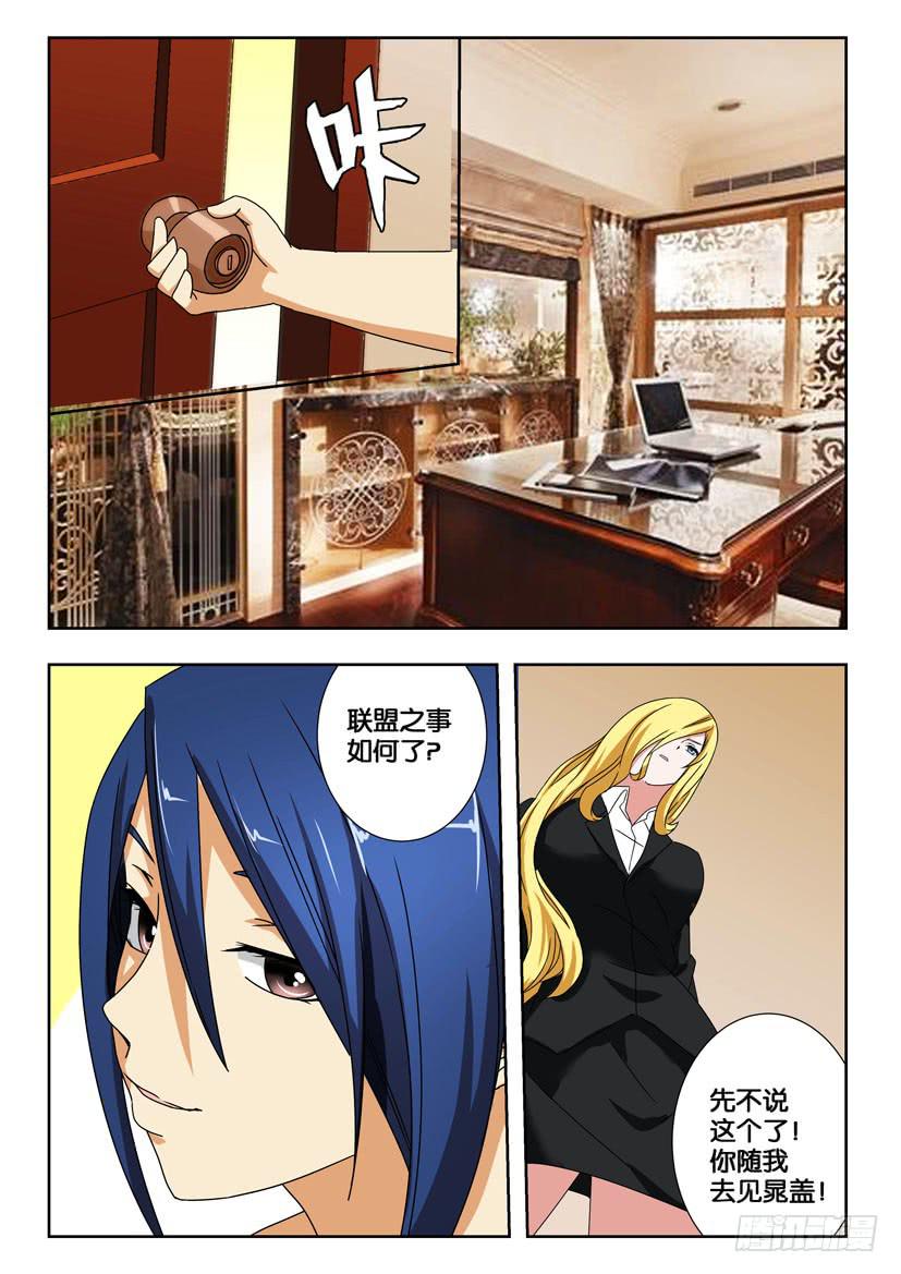 第一百六十二话 波乱-第162话