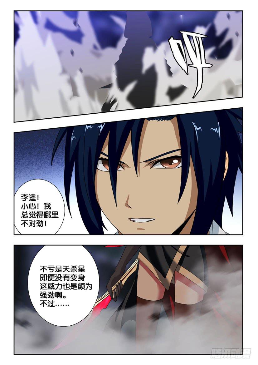 第一百六十二话 波乱-第162话