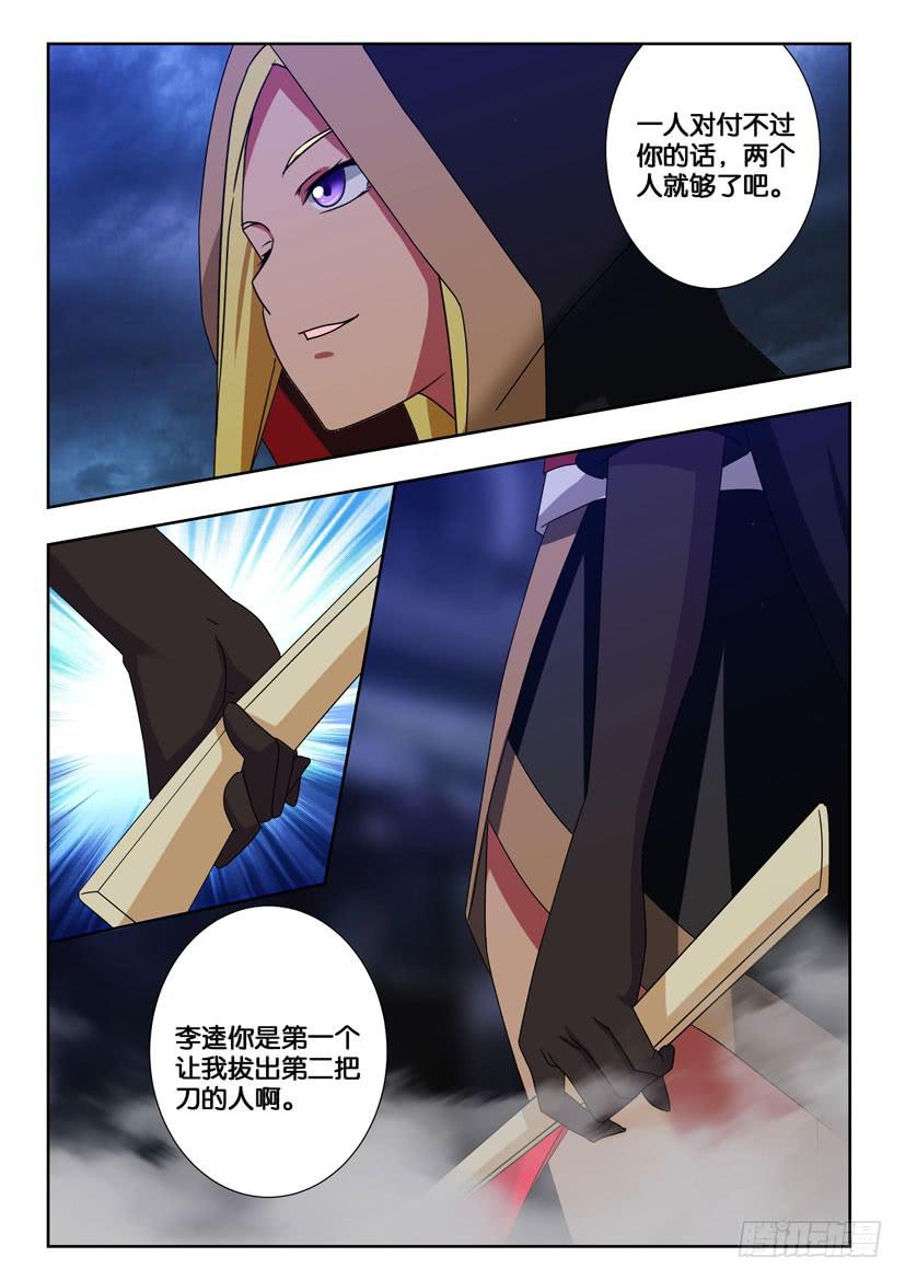 第一百六十二话 波乱-第162话