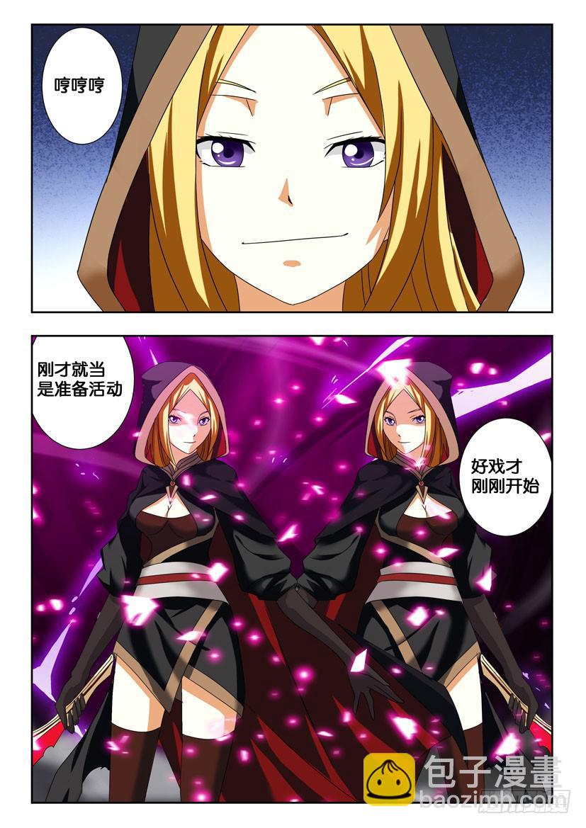 第一百六十二话 波乱-第162话