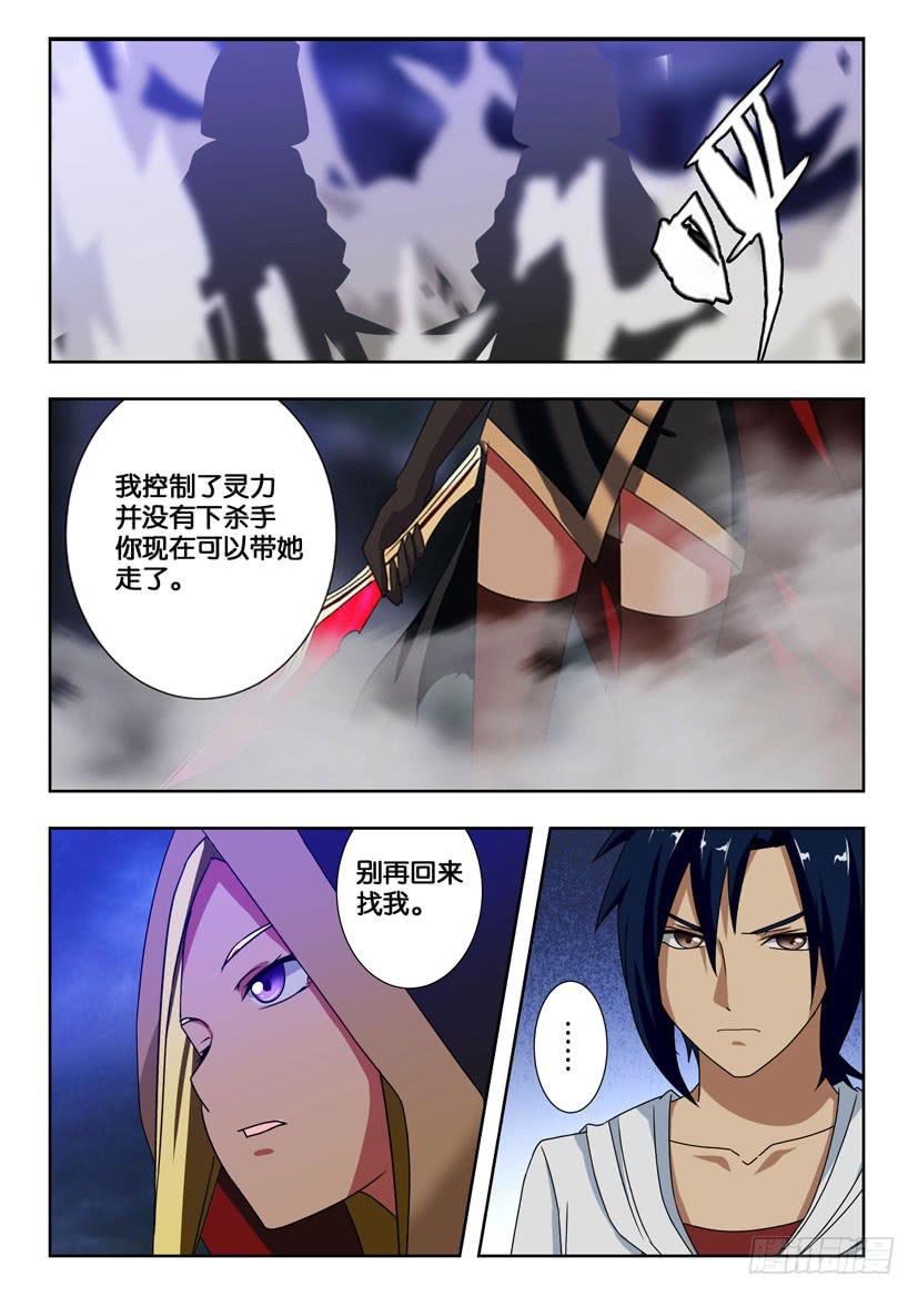 第一百六十四话 只想成为朋友-第164话