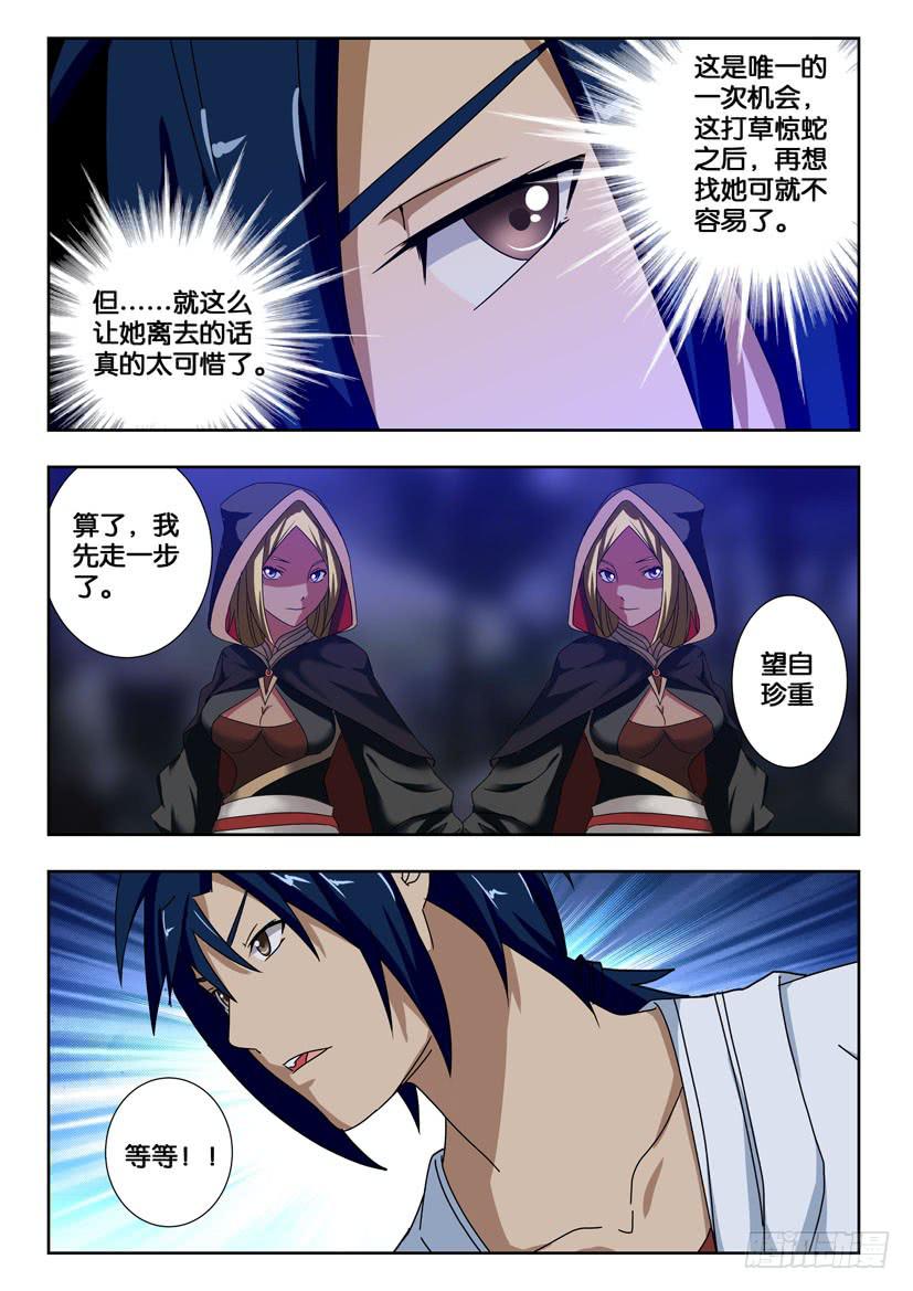 第一百六十四话 只想成为朋友-第164话