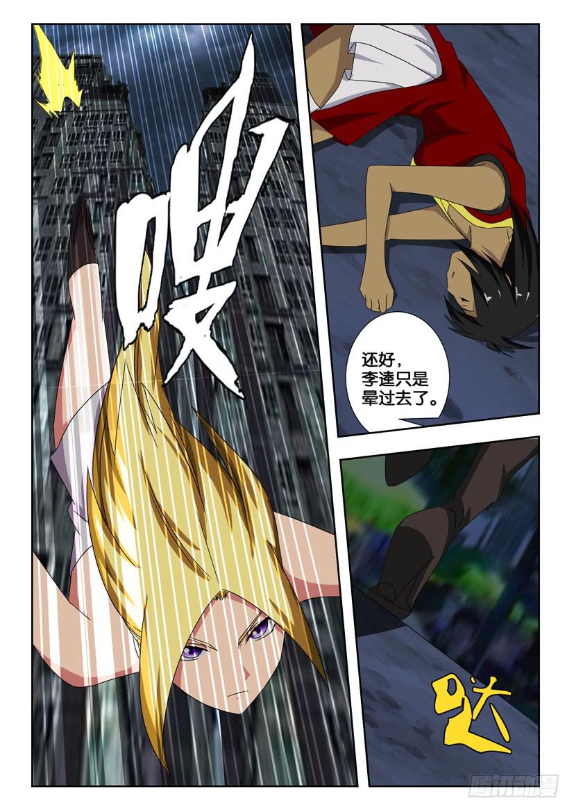 第一百六十六话 大危机！-第166话