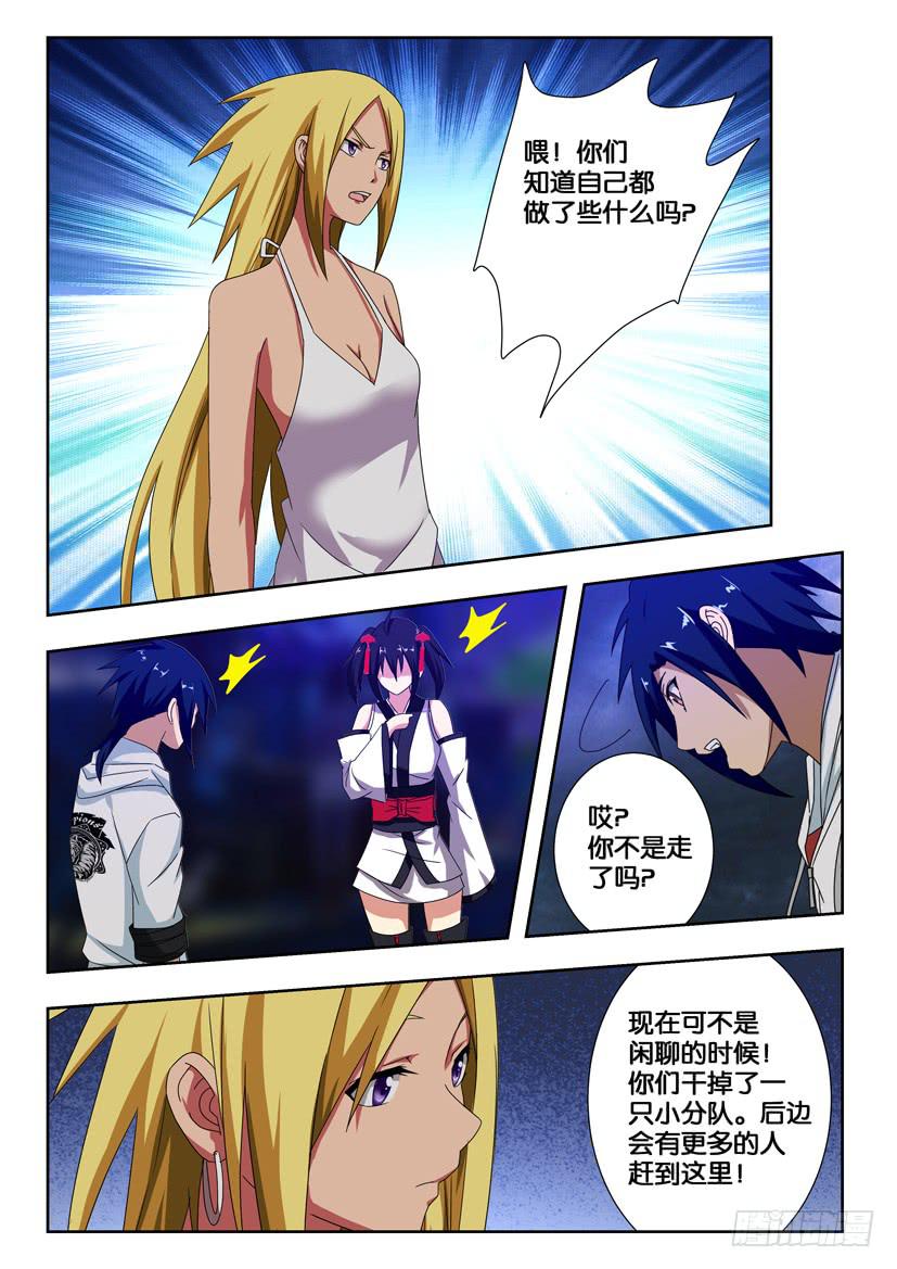 第一百六十六话 大危机！-第166话