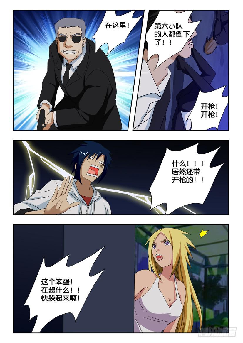 第一百六十六话 大危机！-第166话