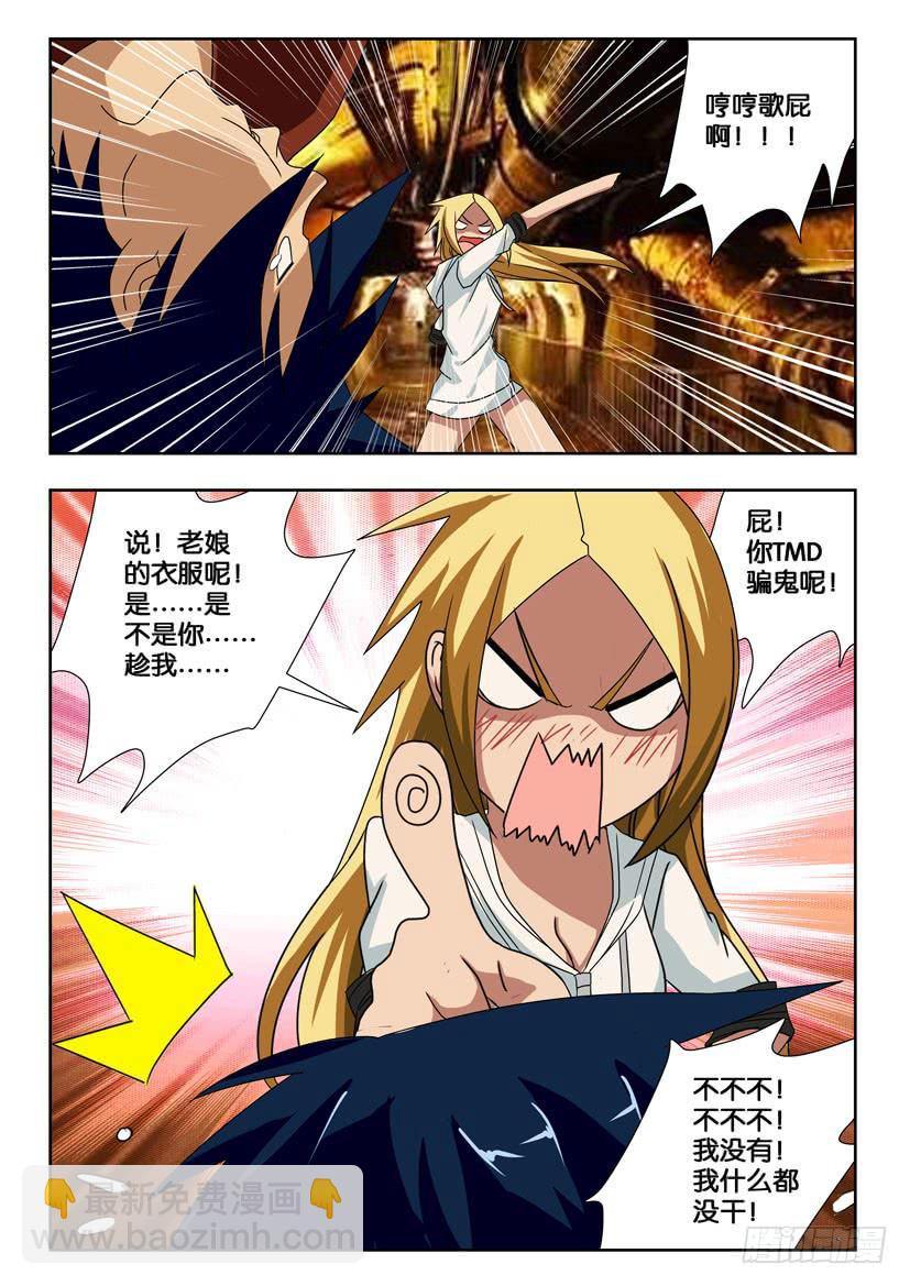 第一百七十话 下水道-第170话