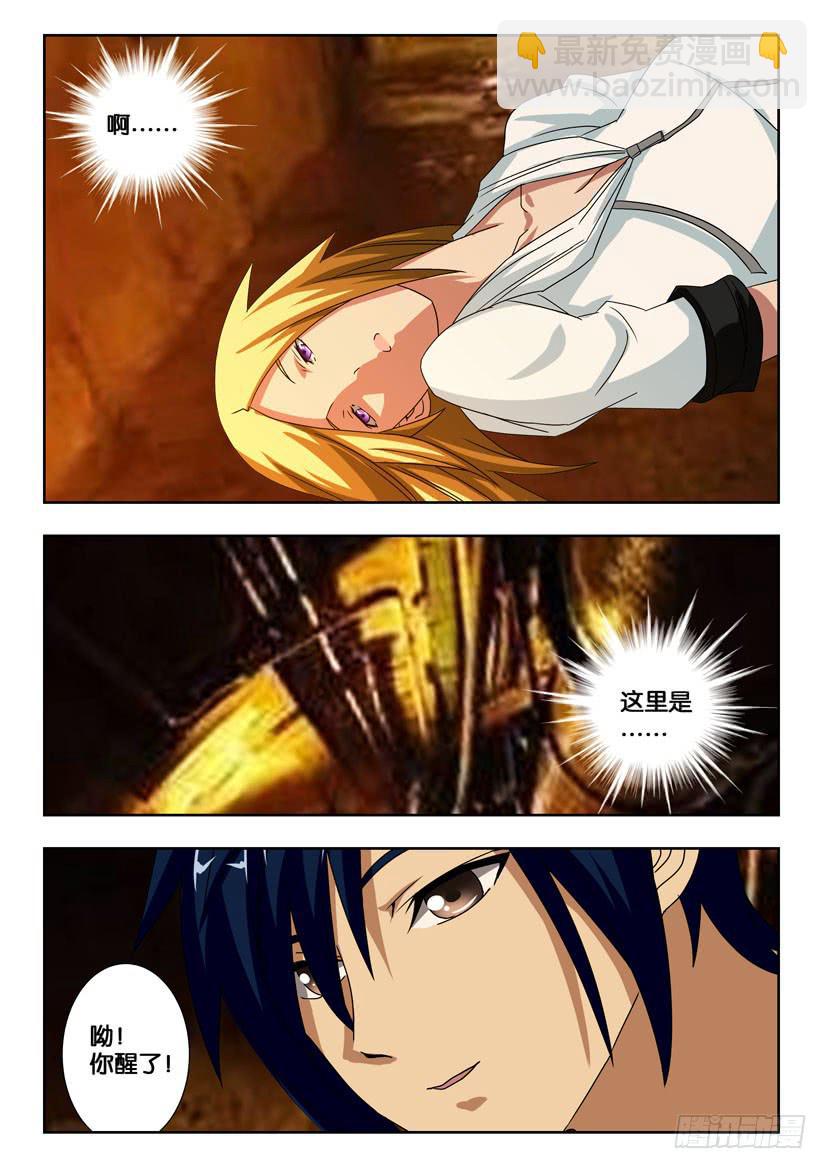 第一百七十话 下水道-第170话