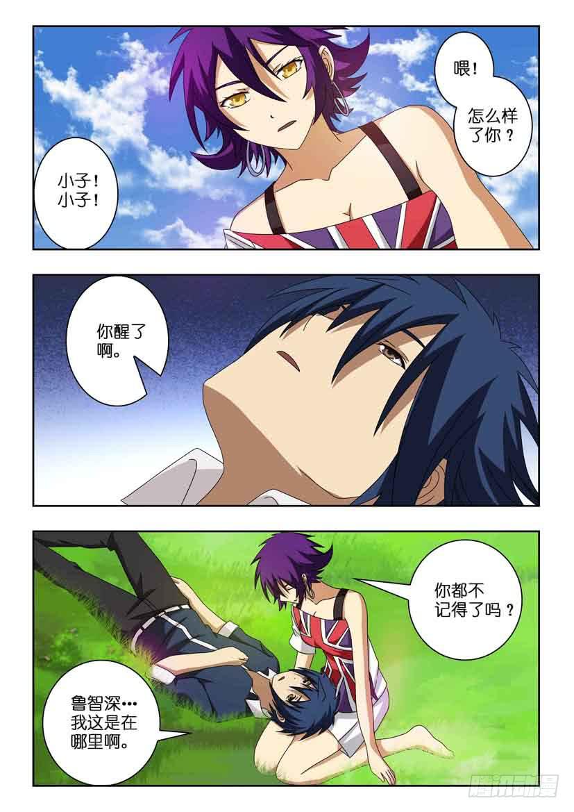 第十八话 义字当头-第18话