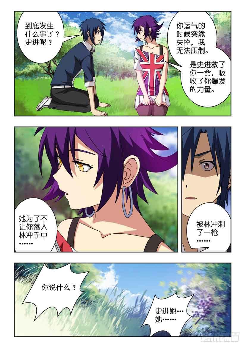 第十八话 义字当头-第18话