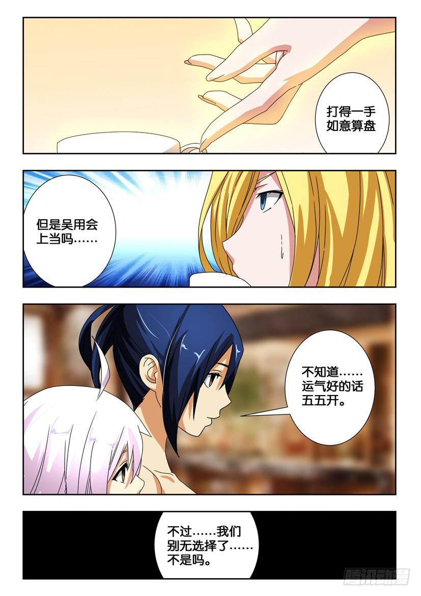 第一百七十二话 我们的盟约-第172话