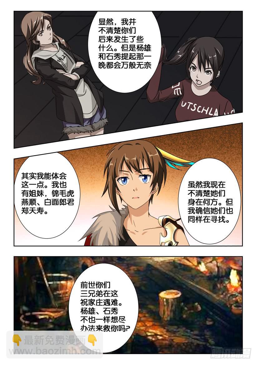 第一百七十六话 往事-第176话