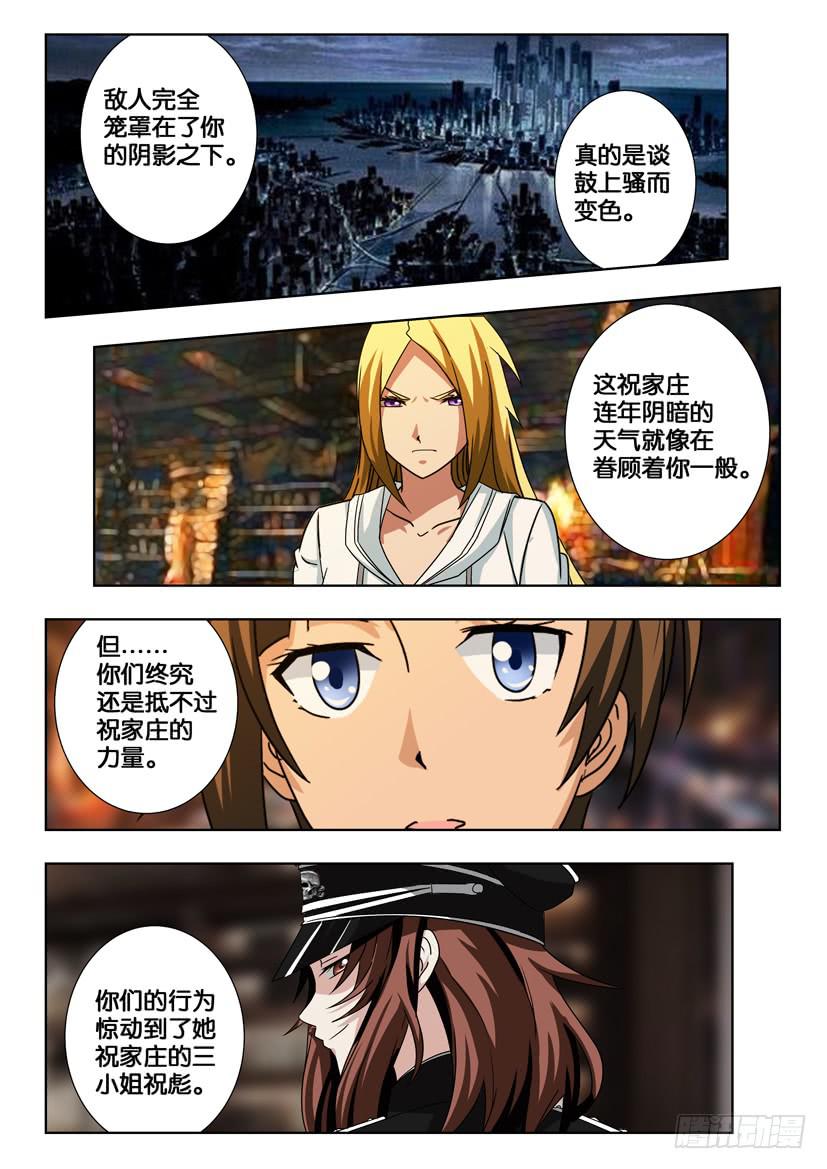 第一百七十六话 往事-第176话