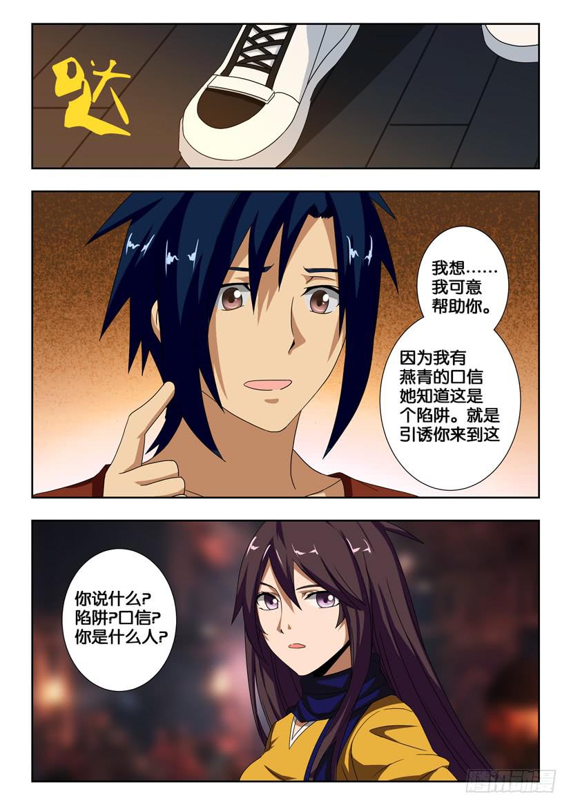 第一百八十二话 恢复力量-第182话