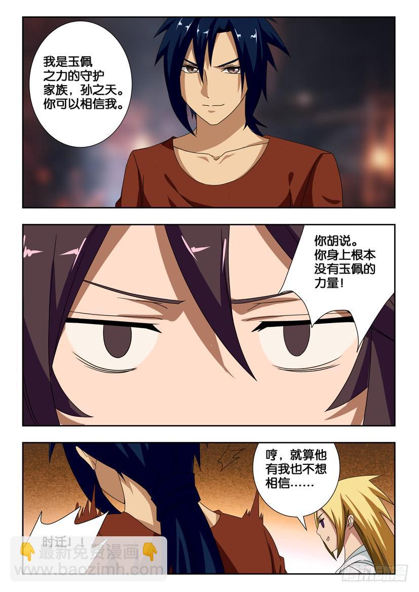 第一百八十二话 恢复力量-第182话