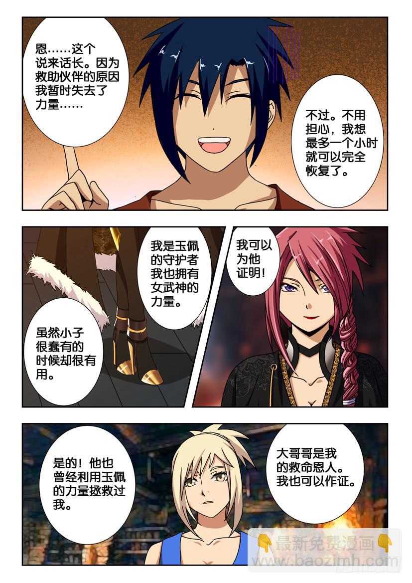 第一百八十二话 恢复力量-第182话