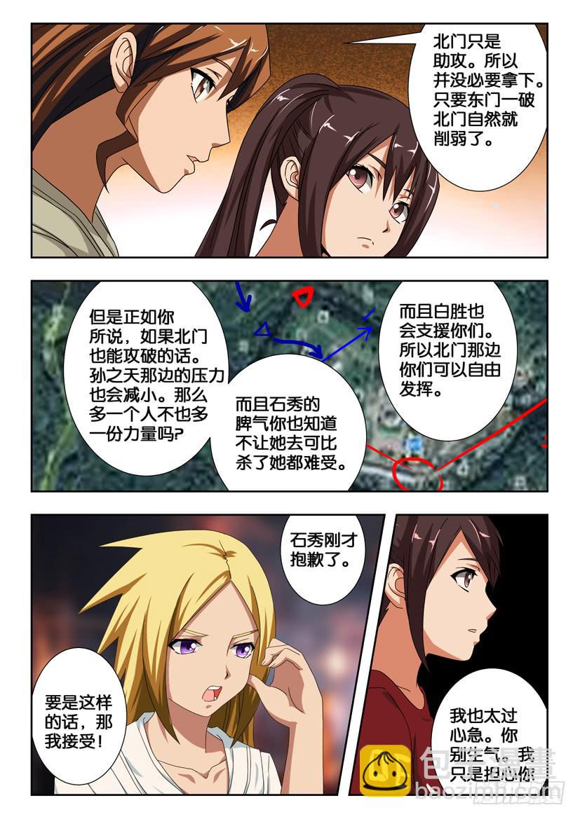 第一百三十四话 大战之前-第184话