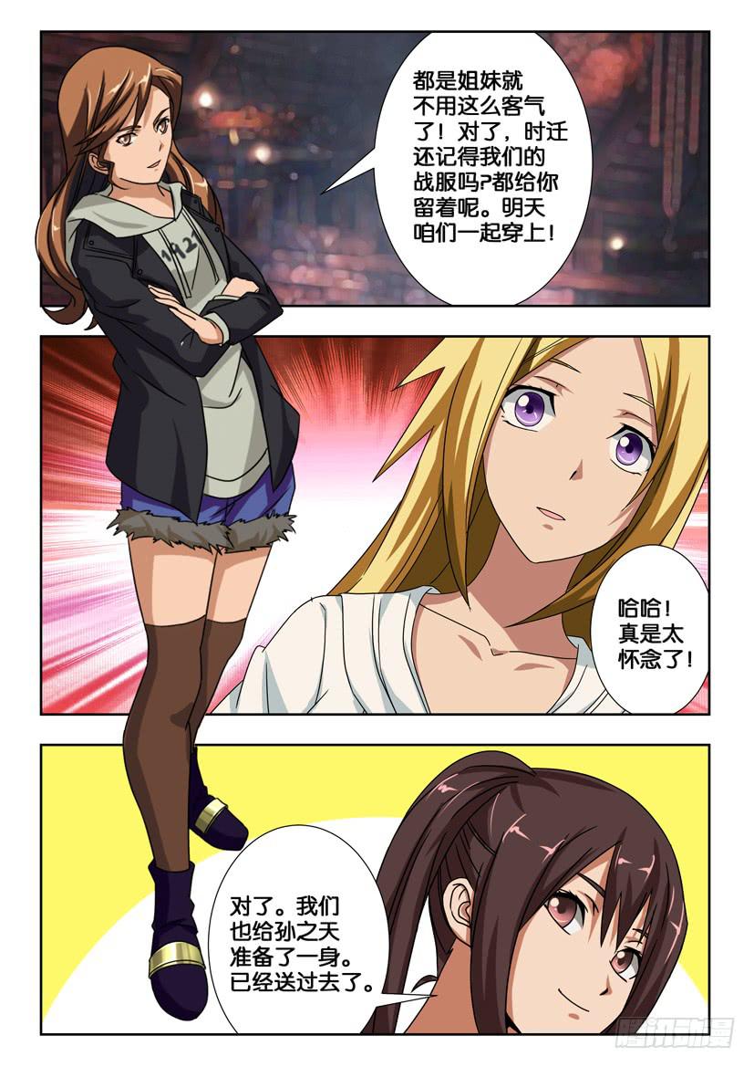 第一百三十四话 大战之前-第184话